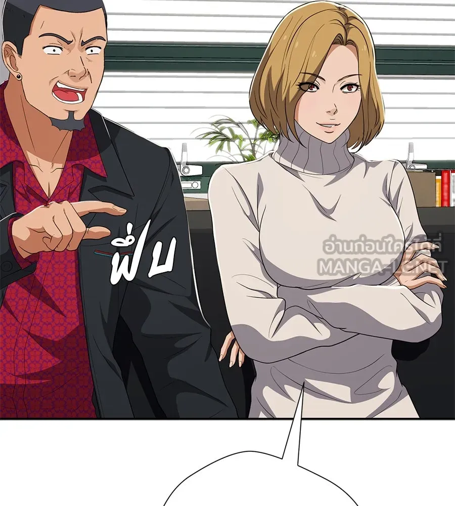 คอลเซ็นเตอร์เปลี่ยนชีวิต ตอนที่ 53 แกเป็นใคร รูปที่ 81