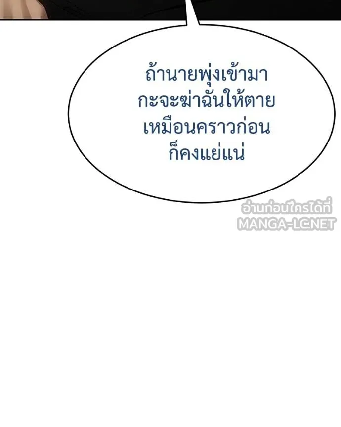 Baek XX ตอนที่ 134 รูปที่ 17