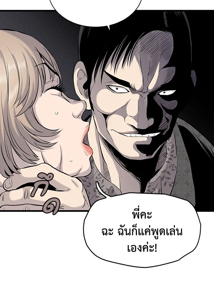 มีนา เกิดมาล่า ตอนที่ 1 รูปที่ 112