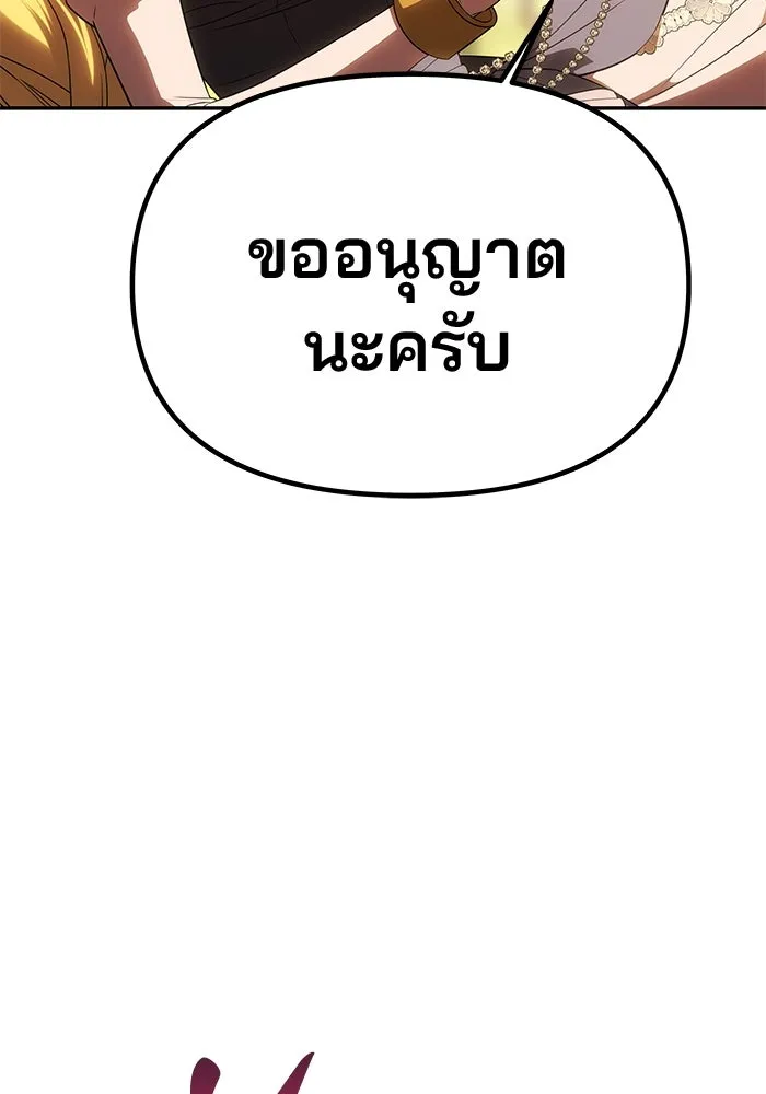 เกมรักจับสามี ตอนที่ 48 รูปที่ 31
