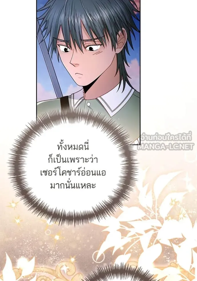 การแต่งงานครั้งใหม่ ตอนที่ 221 รูปที่ 4