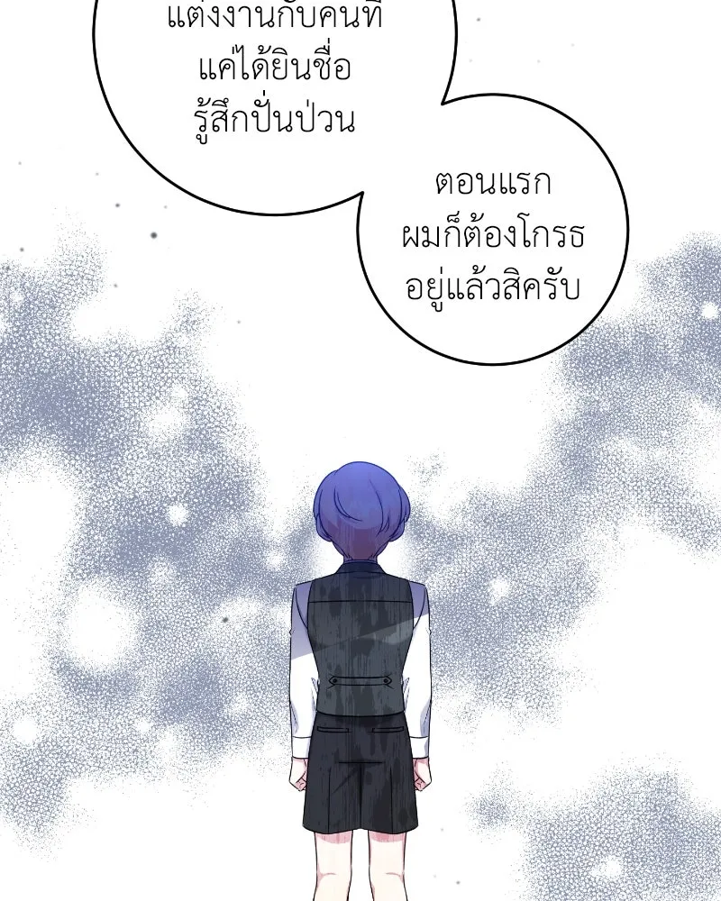 ภารกิจไล่ตามลุค บีเชล ตอนที่ 36 รูปที่ 100