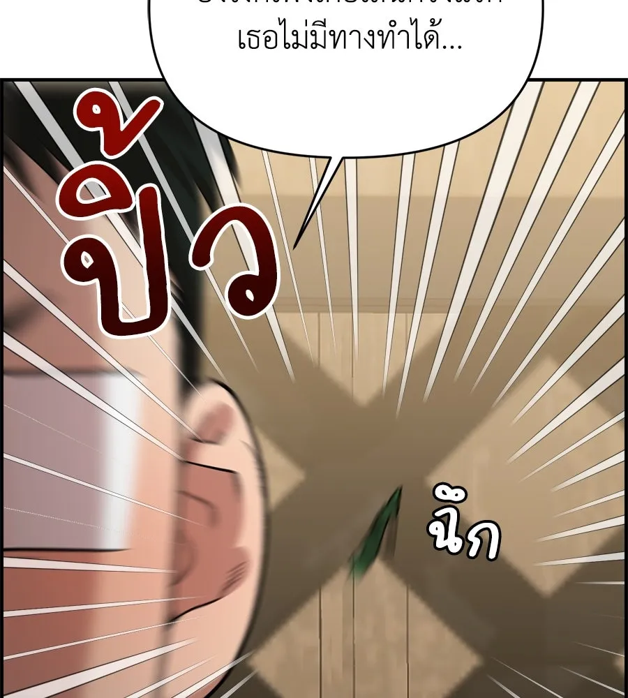 เพื่อนกันมันส์เกิน ตอนที่ 5 รูปที่ 92