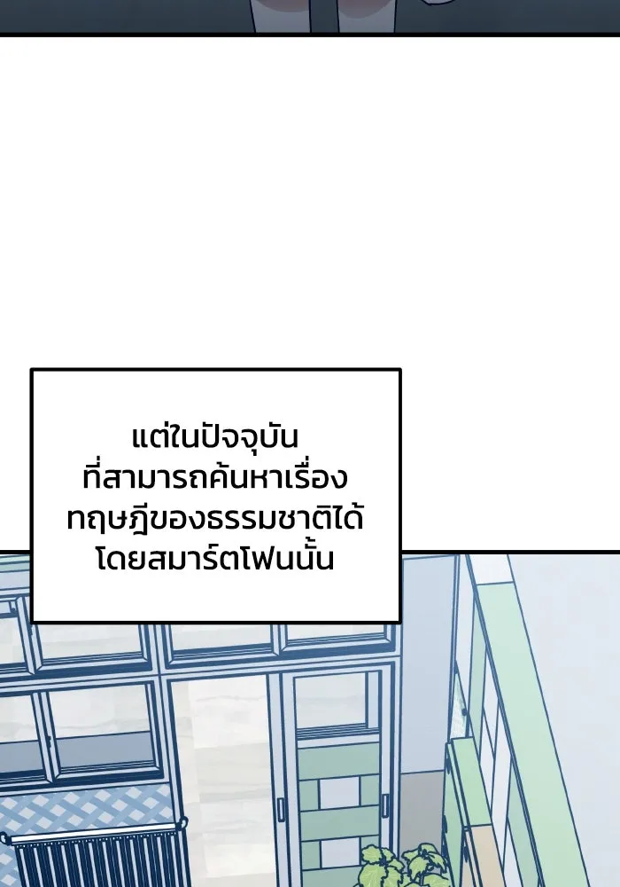 รักนี้ไม่มีรีไซเคิล ตอนที่ 78 รูปที่ 70