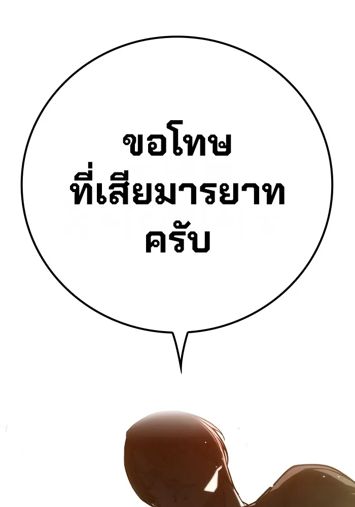 เยาวชนคนคุก ตอนที่ 4 รูปที่ 13