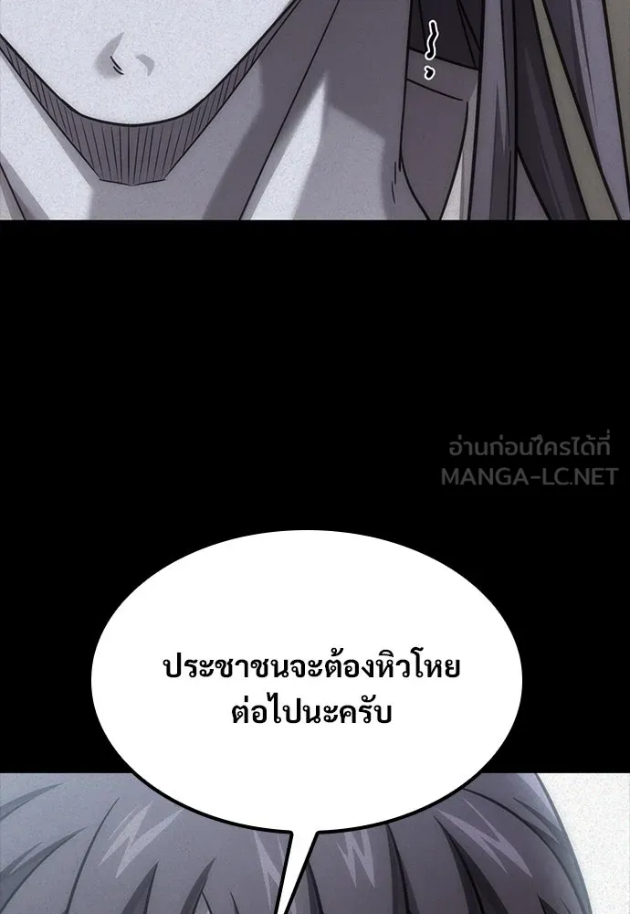 วิถีชาวนาของราชาปีศาจ ตอนที่ 30 รูปที่ 63