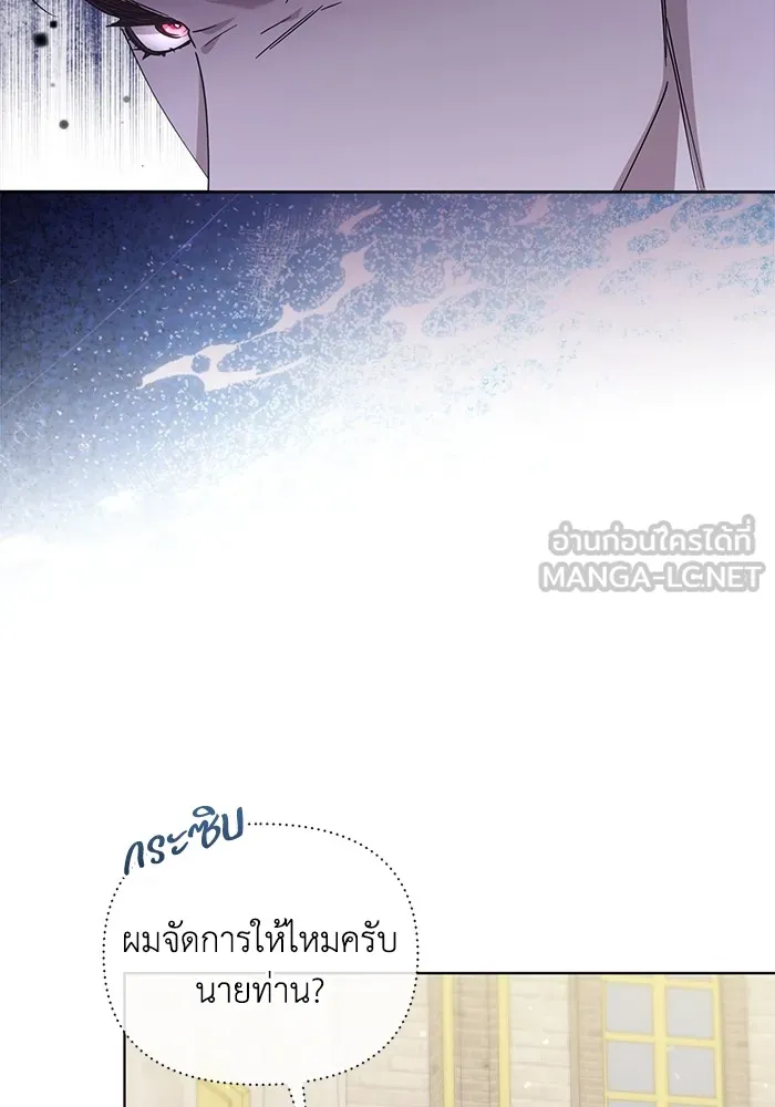 ชีวิตใหม่ในตระกูลมือสังหาร ตอนที่ 28 รูปที่ 9