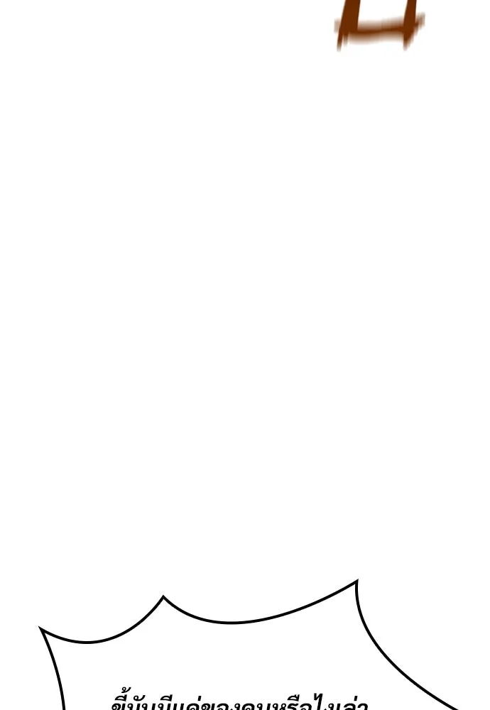 วิถีชาวนาของราชาปีศาจ ตอนที่ 3 รูปที่ 47