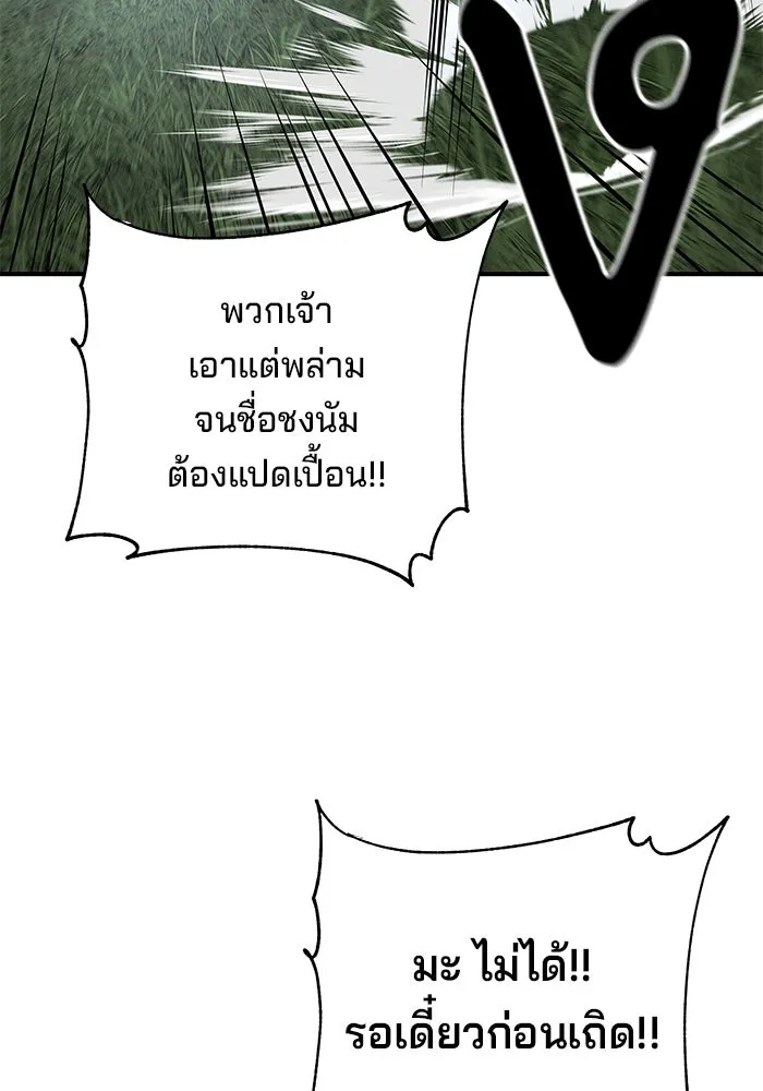 คุณปู่จอมยุทธกับหลานสาวสุดแกร่ง ตอนที่ 38 รูปที่ 118