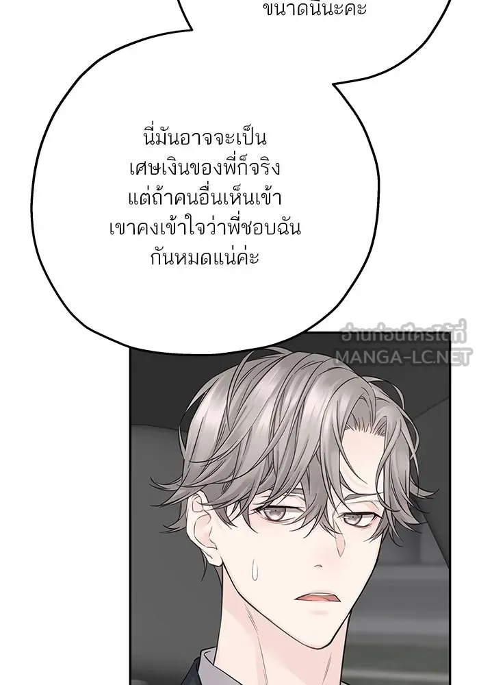 สลับรัก สลับชะตา ตอนที่ 29 รูปที่ 93
