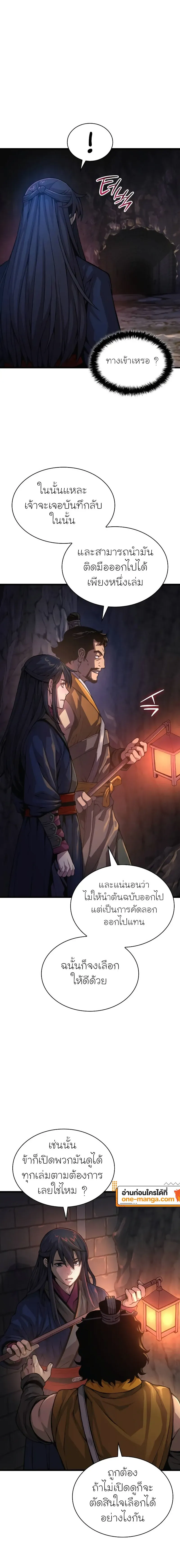 Myst Might Mayhem ตอนที่ ตอนที่ 67 รูปที่ 14