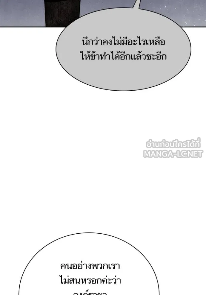 ชาตินี้น้องขอเป็น ตอนที่ 137 รูปที่ 72