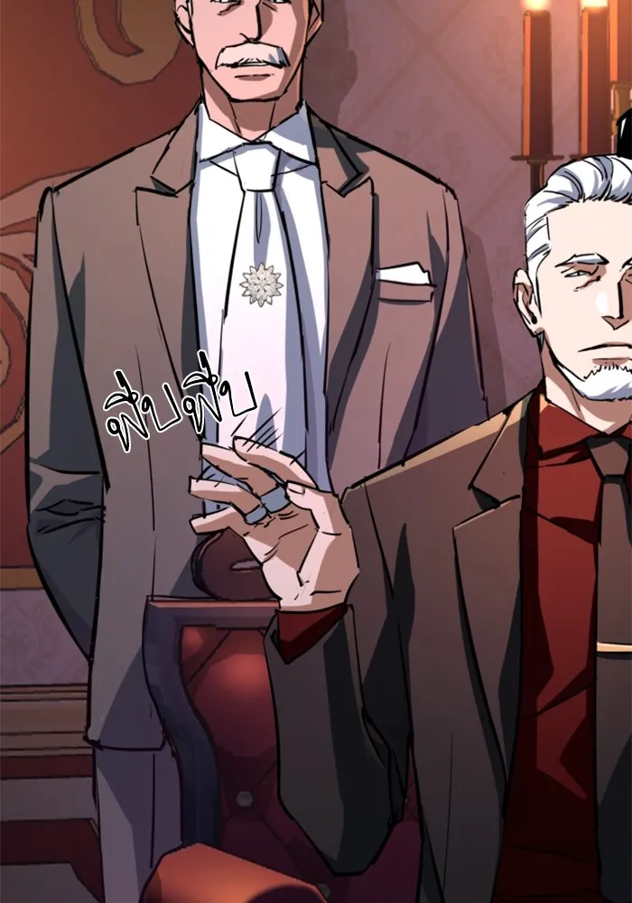 พี่ชายสายบอดี้การ์ด ตอนที่ 217 รูปที่ 94