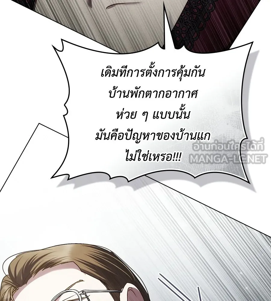 เล่ห์รักชนชั้นสูง ตอนที่ 65 รูปที่ 33