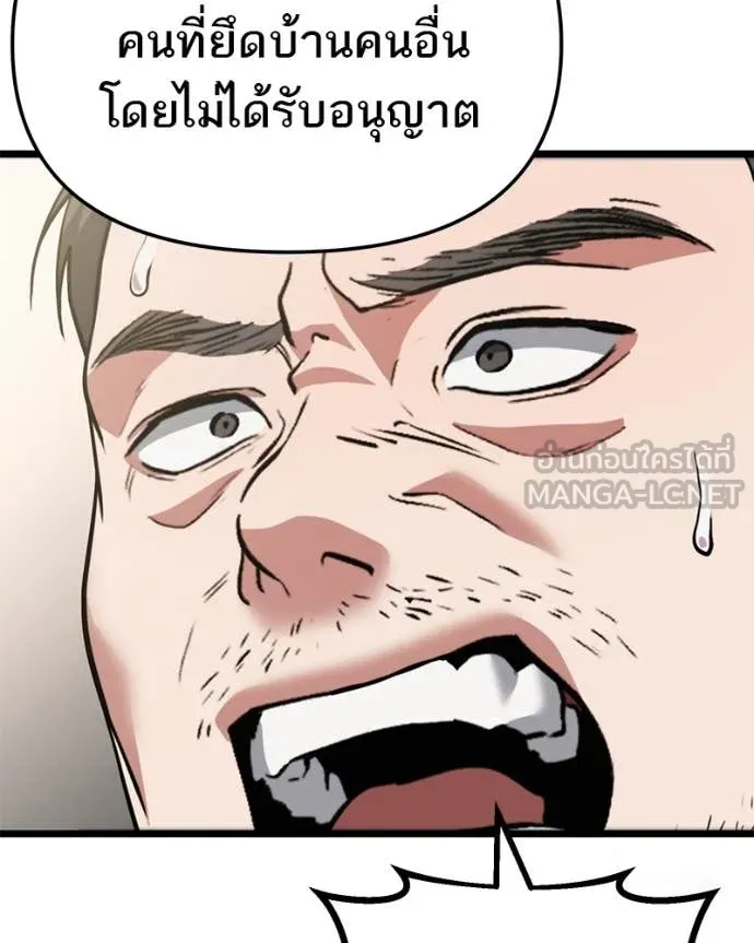 โทษที พื้นที่นี้ ตอนที่ 40 รูปที่ 98
