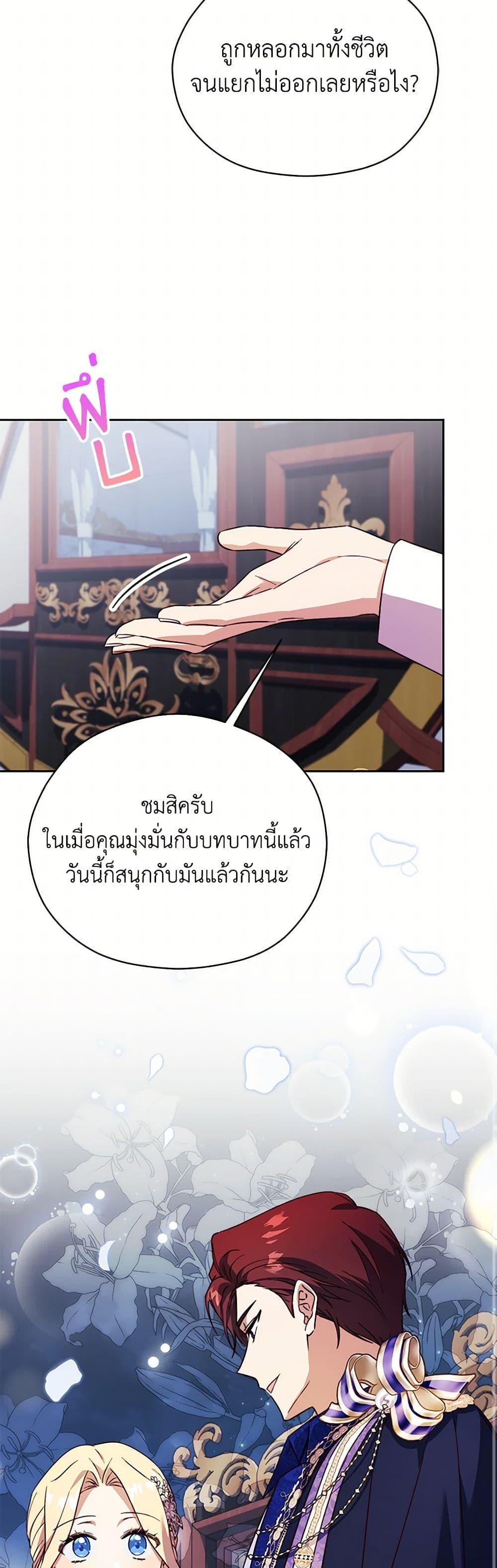 Manga-lc-com อ่านมังงะ อ่านการ์ตูน ออนไลน์ ฟรี Immoral Duke’s Family Needs to be Homeschooled ตอนที่ 1 2 3 4 5 6 7 8 9 10 11 12 13 14 ฟรี ไม่มีโฆษณา Manga-lc - อ่าน มังงะ อ่าน การ์ตูน ออนไลน์ อ่านมังงะ ฟรี