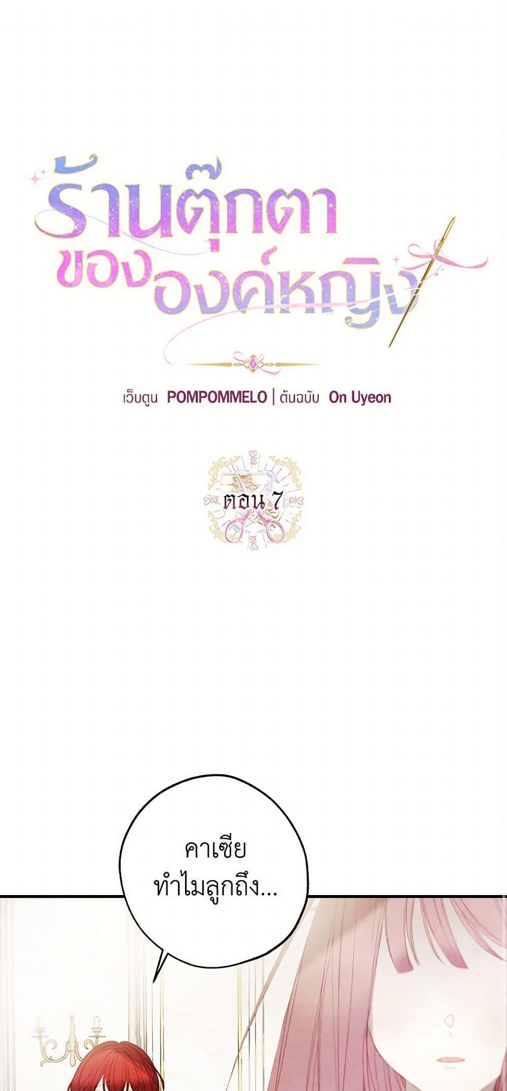 Manga-lc-com อ่านมังงะ อ่านการ์ตูน ออนไลน์ ฟรี The Princess’s Doll Shop ตอนที่ 1 2 3 4 5 6 7 8 9 10 11 12 13 14 ฟรี ไม่มีโฆษณา Manga-lc - อ่าน มังงะ อ่าน การ์ตูน ออนไลน์ อ่านมังงะ ฟรี