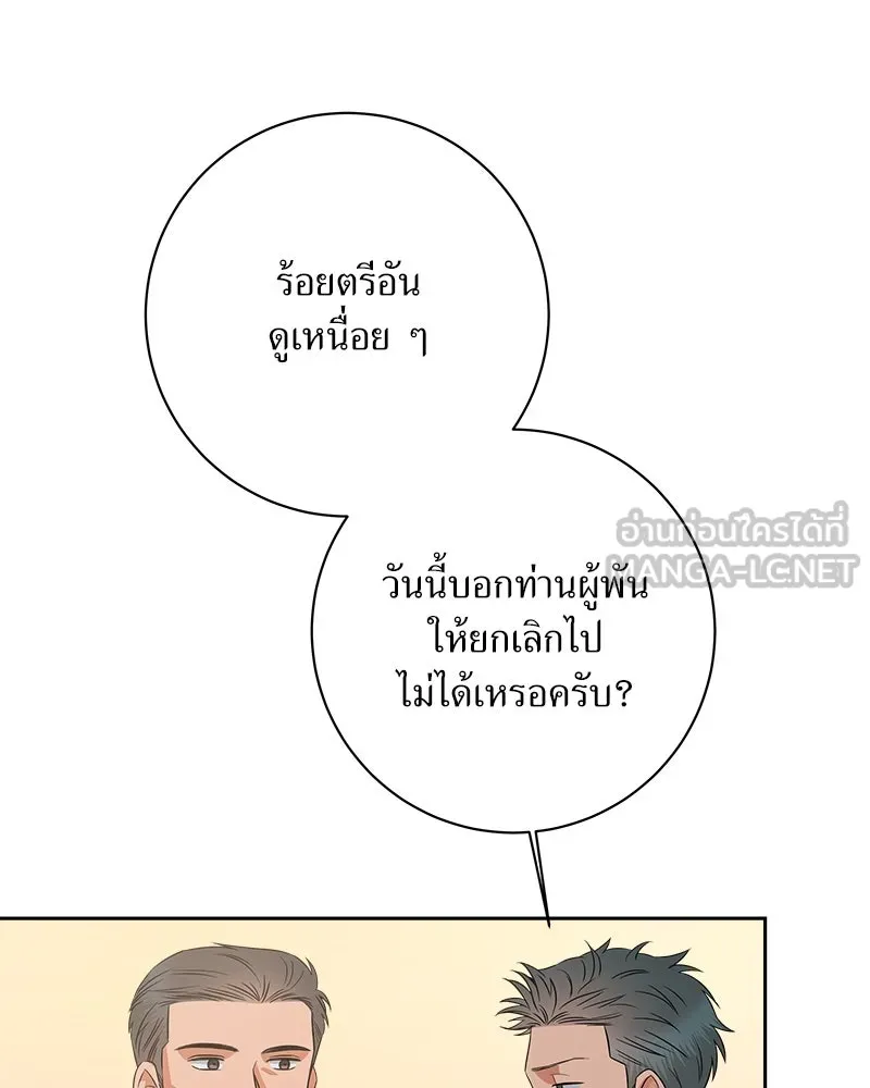 แด่ความเกลียดชัง ตอนที่ 19 รูปที่ 111