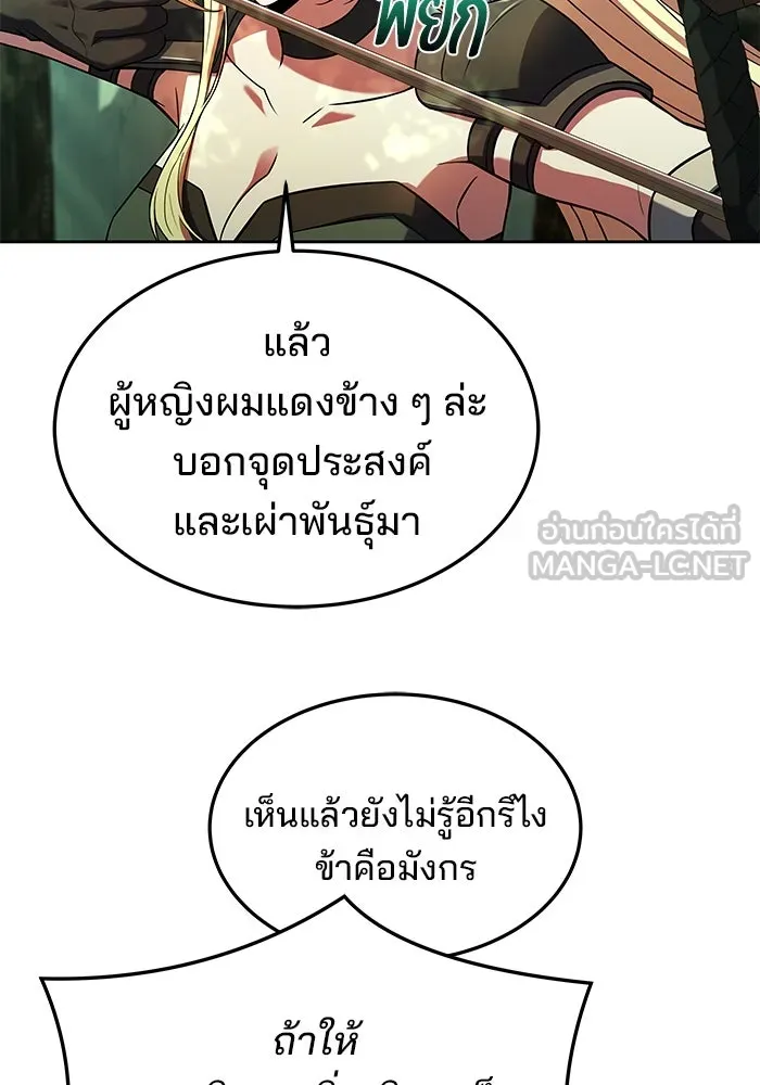 ครัวจอมเวท ตอนที่ 40 รูปที่ 21