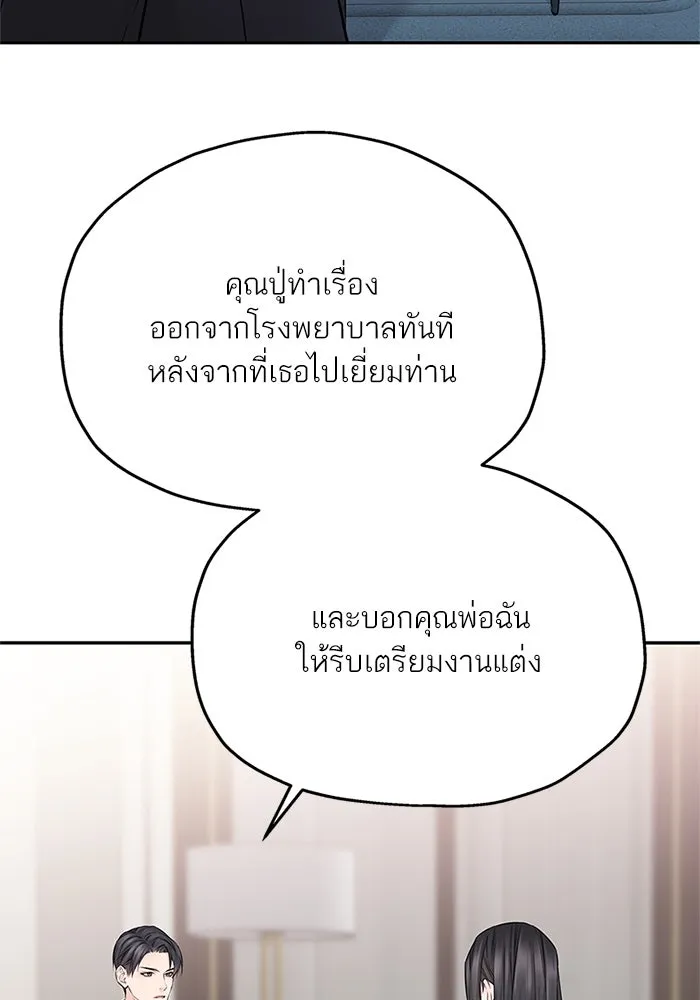 สลับรัก สลับชะตา ตอนที่ 41 รูปที่ 19