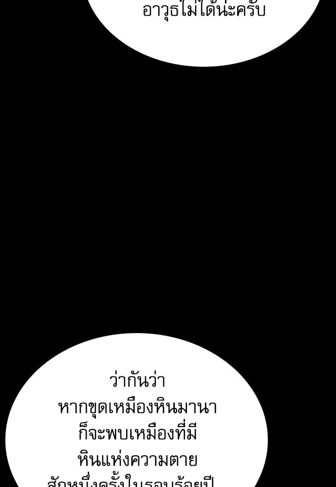 ดรูอิดแห่งสถานีโซล ตอนที่ 164 รูปที่ 140