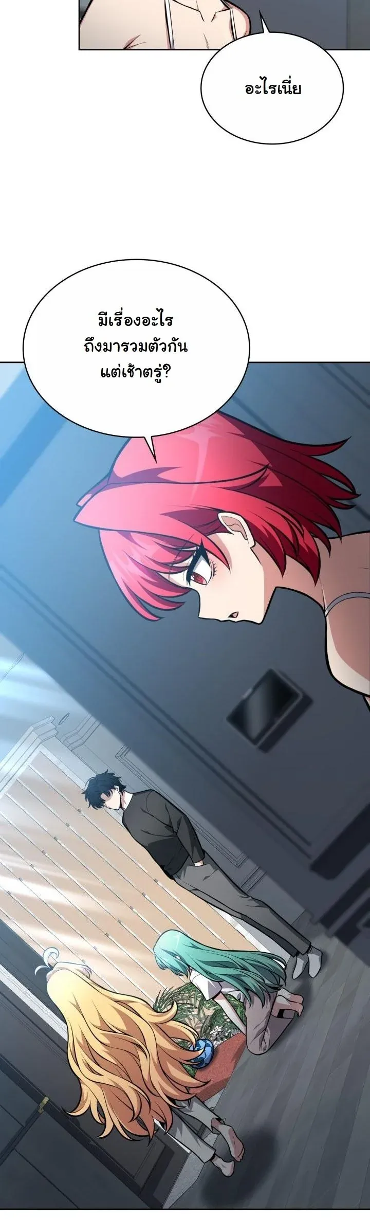 Kidnapped Dragons ด_ลล_บฉบ_บล_กพาต_วม_งกร ตอนที่ ตอนที่ 10 รูปที่ 8