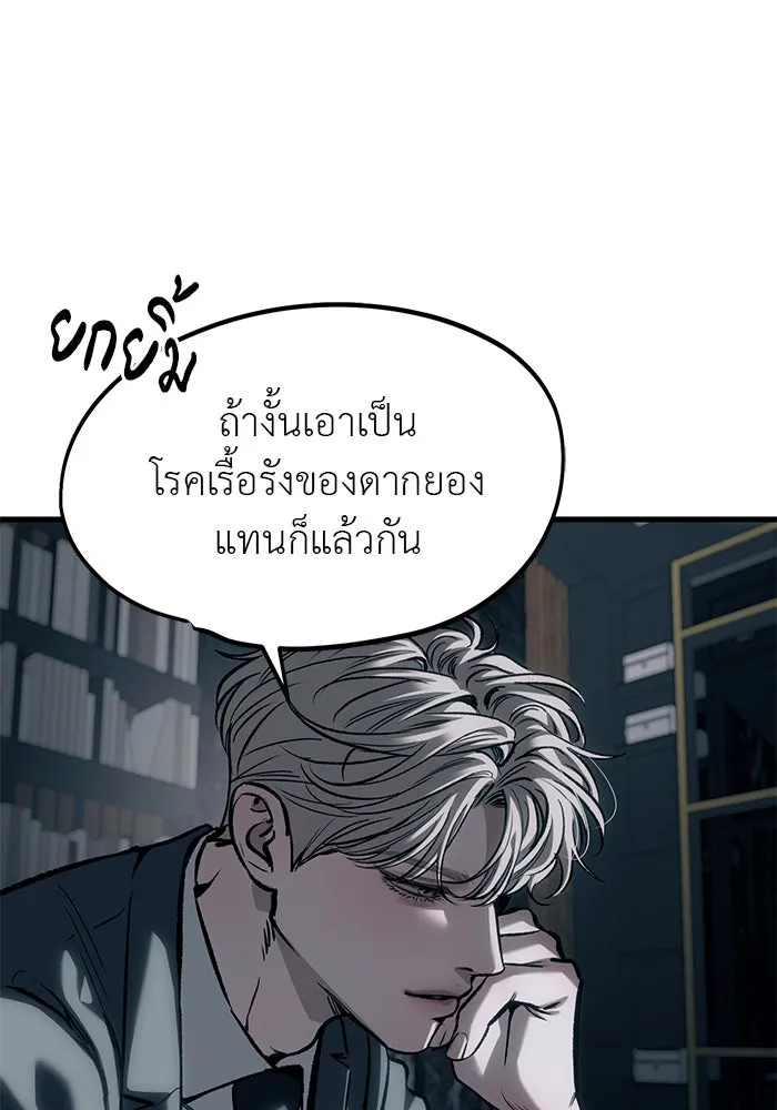 ปฏิบัติการลับบุกโรงเรียนไฮโซ ตอนที่ 107 รูปที่ 77