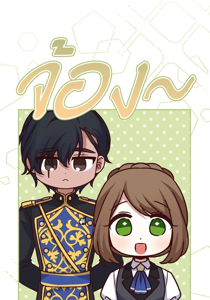 เกิดใหม่คราวนี้ ขอเป็นคนดีดูสักครั้ง ตอนที่ 68 รูปที่ 70