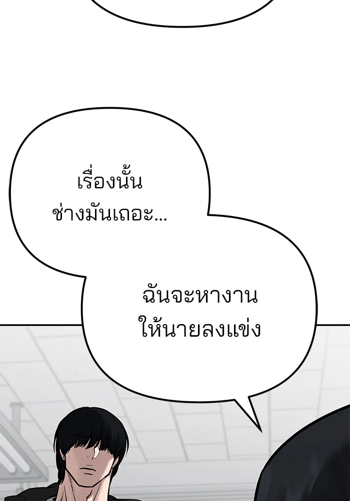 เลวฟาดเลว ตอนที่ 88 รูปที่ 70