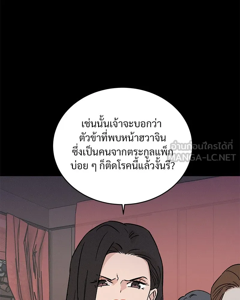 ข้าต้องไม่ใช่พระชายา ตอนที่ 45 รูปที่ 27