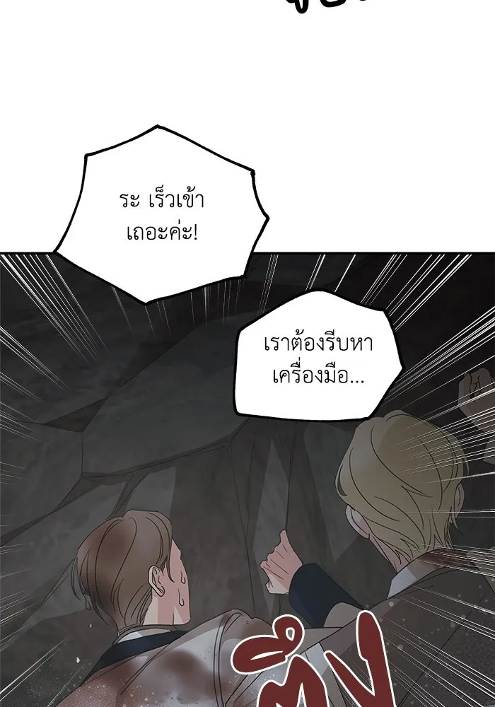 ครอบครัวสามีเห็นทีจะคลั่งรัก ตอนที่ 117 รูปที่ 71