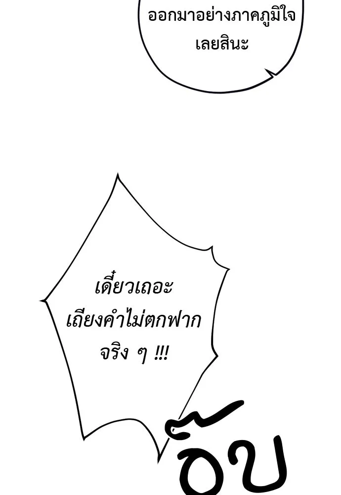 อัศวินเดลิเวอรี ตอนที่ 21 ในที่สุดก็มีฉากโรแมนติก 2 รูปที่ 65