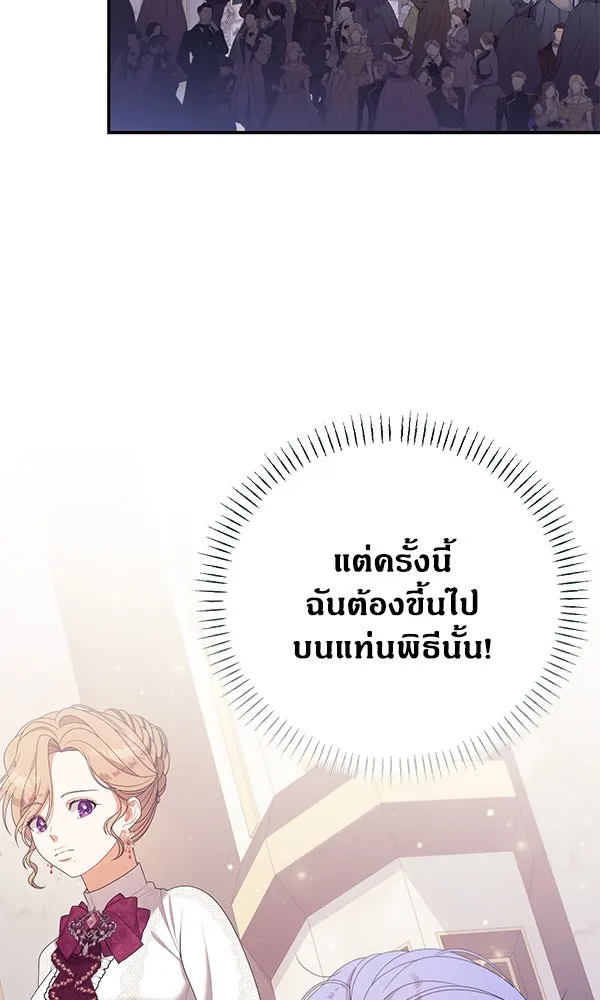 ครอบครัวผิดแผน ตอนที่ 27 รูปที่ 40