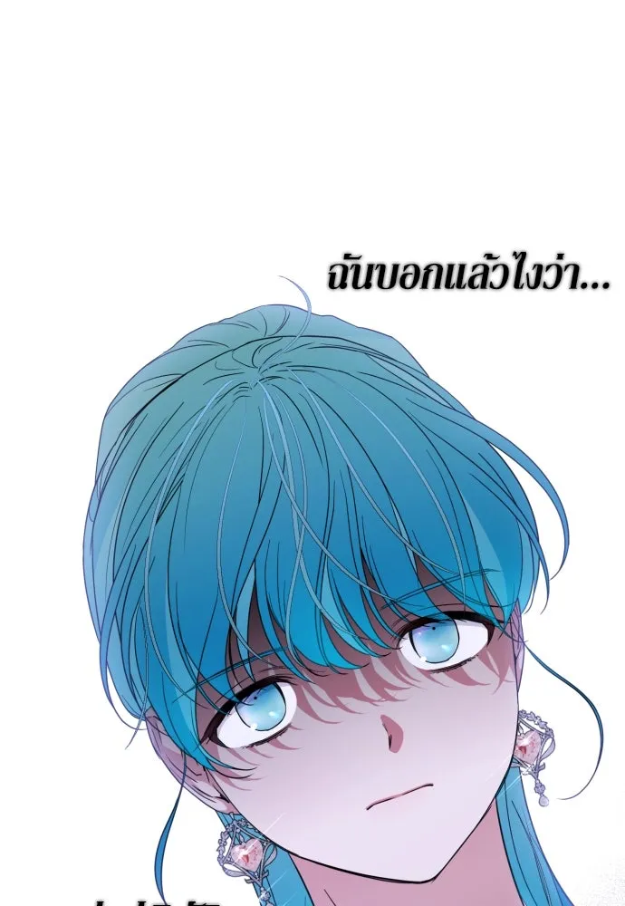 เลดี้มินต์ ตอนที่ 26 รูปที่ 112