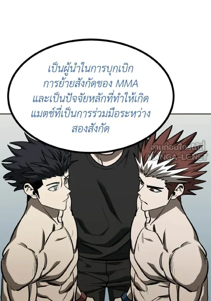 ราชาแห่งอ็อกทากอน ตอนที่ 190 รูปที่ 61