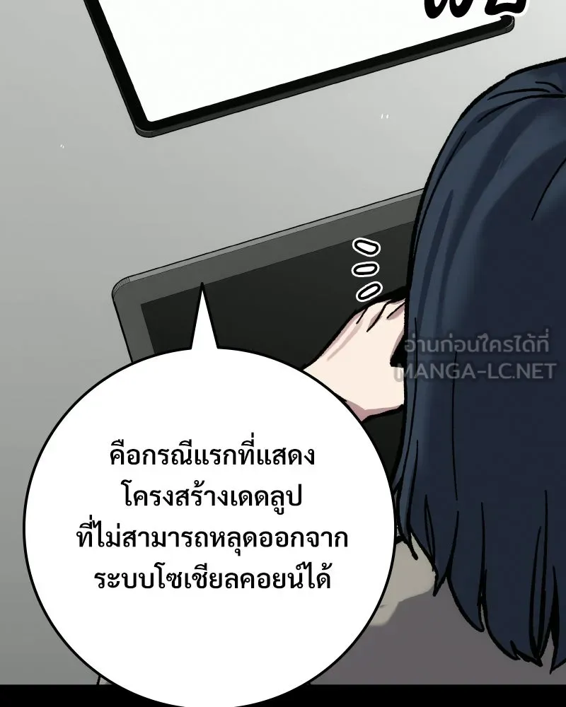 บอกมาค่าตัวเท่าไหร่ ตอนที่ 20 รูปที่ 318