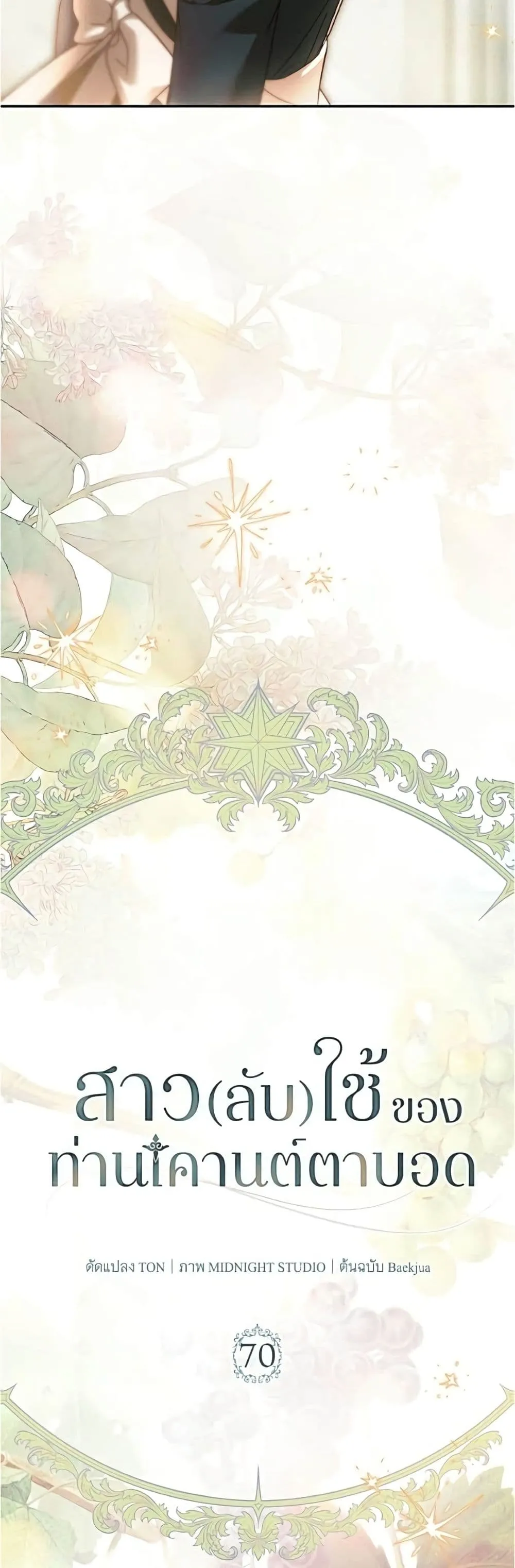 Manga-lc-com อ่านมังงะ อ่านการ์ตูน ออนไลน์ ฟรี The Count’s Secret Maid ตอนที่ 1 2 3 4 5 6 7 8 9 10 11 12 13 14 ฟรี ไม่มีโฆษณา Manga-lc - อ่าน มังงะ อ่าน การ์ตูน ออนไลน์ อ่านมังงะ ฟรี