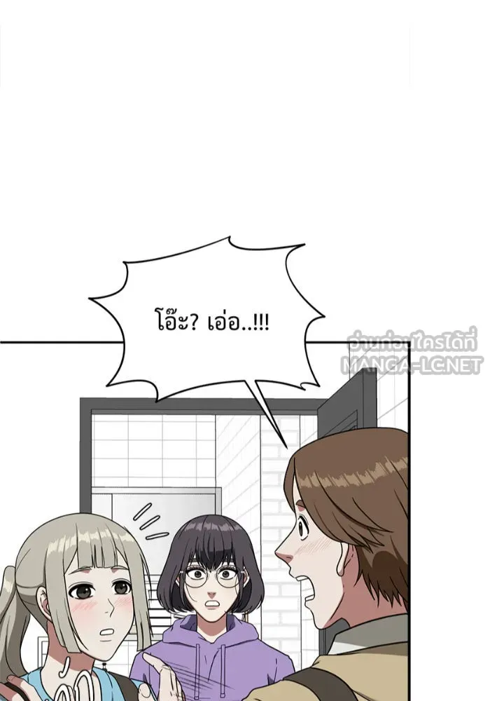 ช่วยเปลี่ยนฉันที ตอนที่ 147. ฮานายอง 20 รูปที่ 180