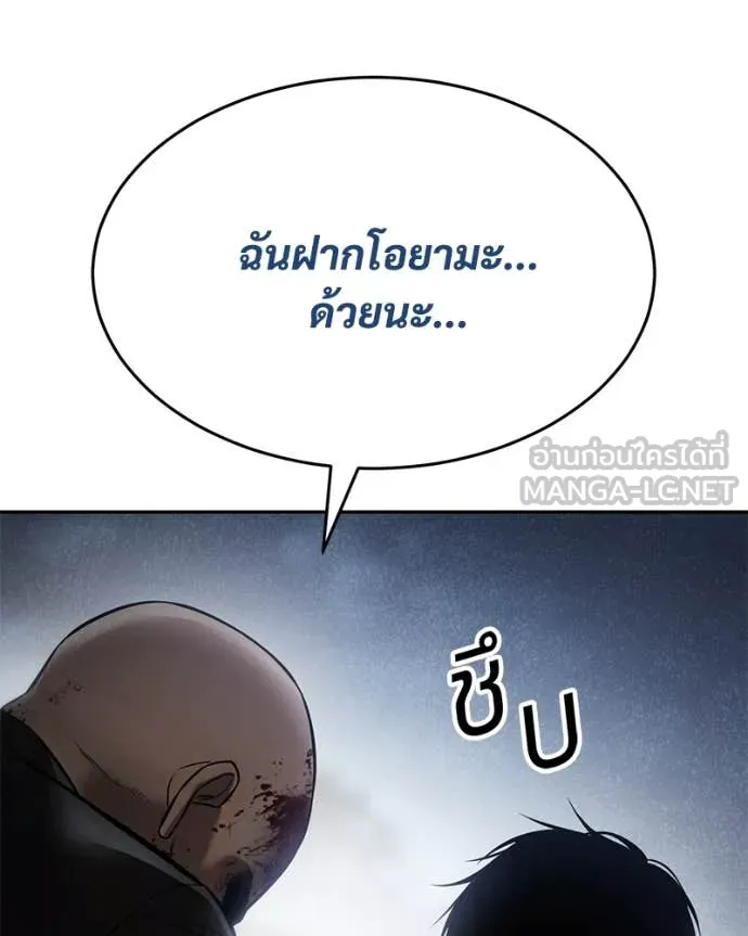 Baek XX ตอนที่ 136 รูปที่ 135