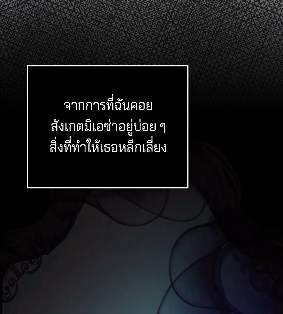 เบื้องหลังรอยยิ้มของเจ้าหญิง ตอนที่ 26 รูปที่ 28