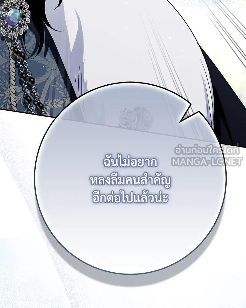 ดัชเชสเชลย ตอนที่ 28 รูปที่ 36