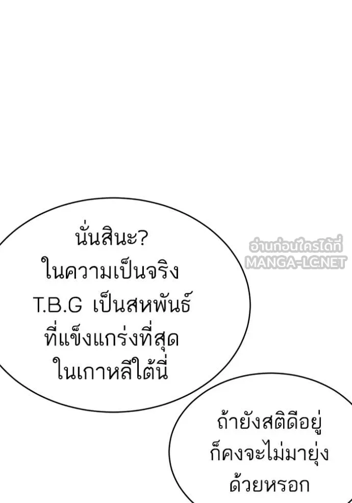 BAD GUY ตอนที่ 290 รูปที่ 14