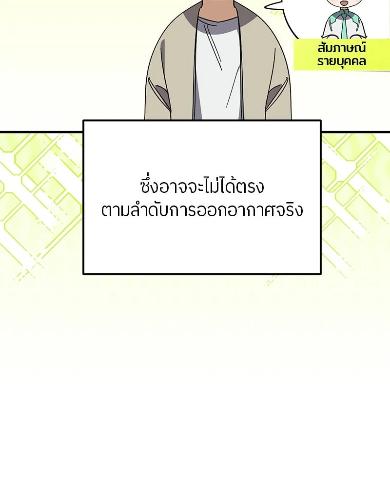 ย้อนเวลามาเป็นมักเน่ ตอนที่ 23 รูปที่ 82