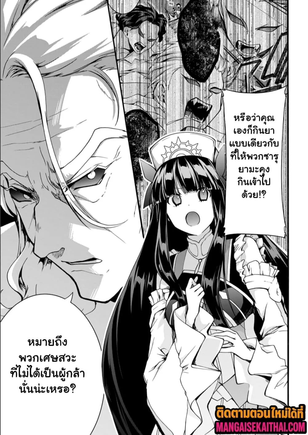 Manga-lc-com อ่านมังงะ อ่านการ์ตูน ออนไลน์ ฟรี Garbage Brave Isekai ni Shoukan sare Suterareta Yuusha no Fu ตอนที่ 1 2 3 4 5 6 7 8 9 10 11 12 13 14 ฟรี ไม่มีโฆษณา Manga-lc - อ่าน มังงะ อ่าน การ์ตูน ออนไลน์ อ่านมังงะ ฟรี