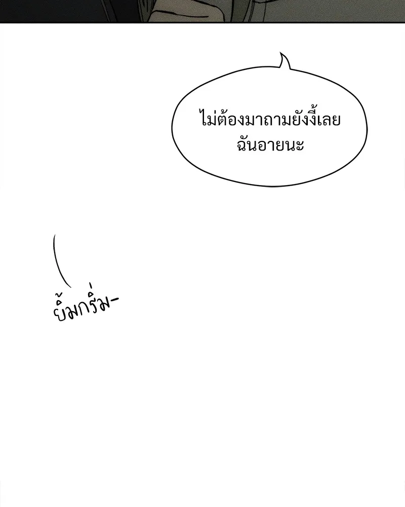 บุปผารุ่มราคะ ตอนที่ 37 รูปที่ 160