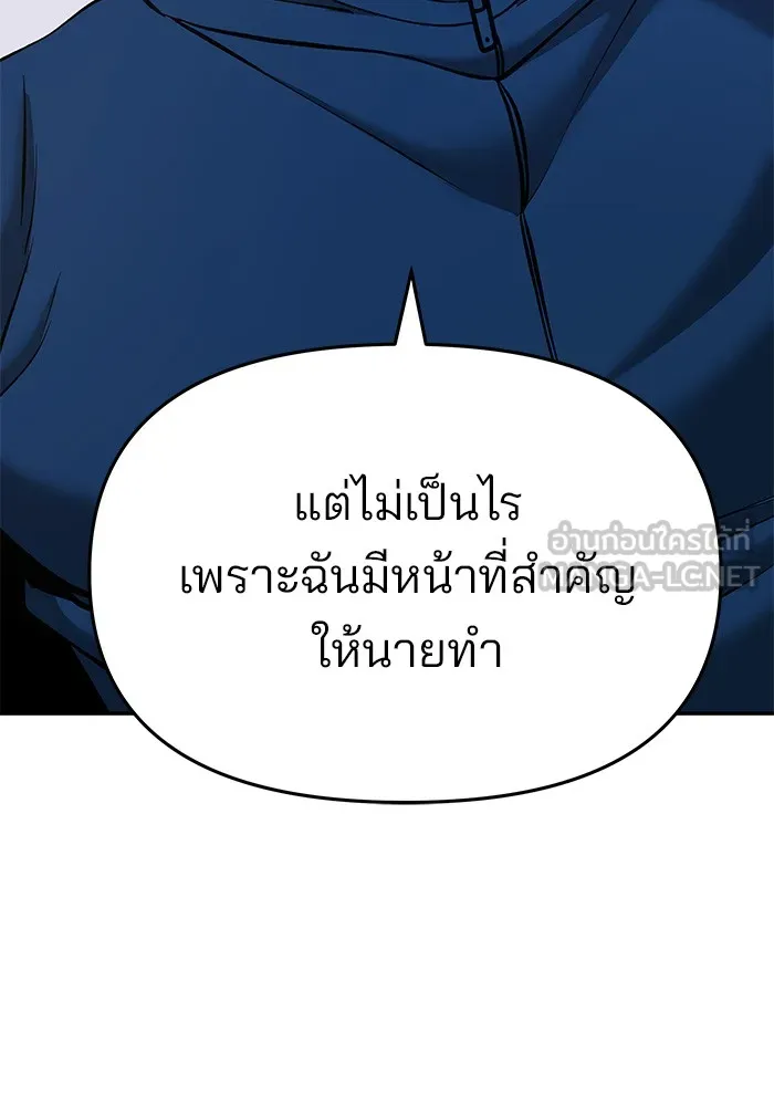 เลวฟาดเลว ตอนที่ 41 รูปที่ 33