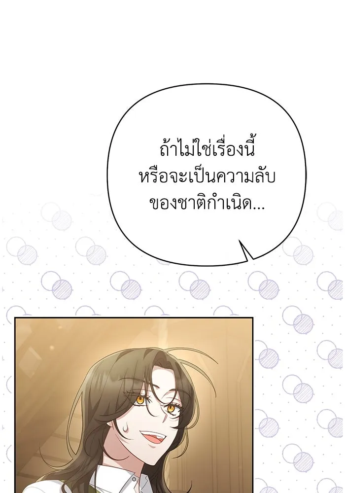 อยู่ดี ๆ ก็มีนางเอกนิยายเป็นเพื่อนบ้าน ตอนที่ 29 รูปที่ 40