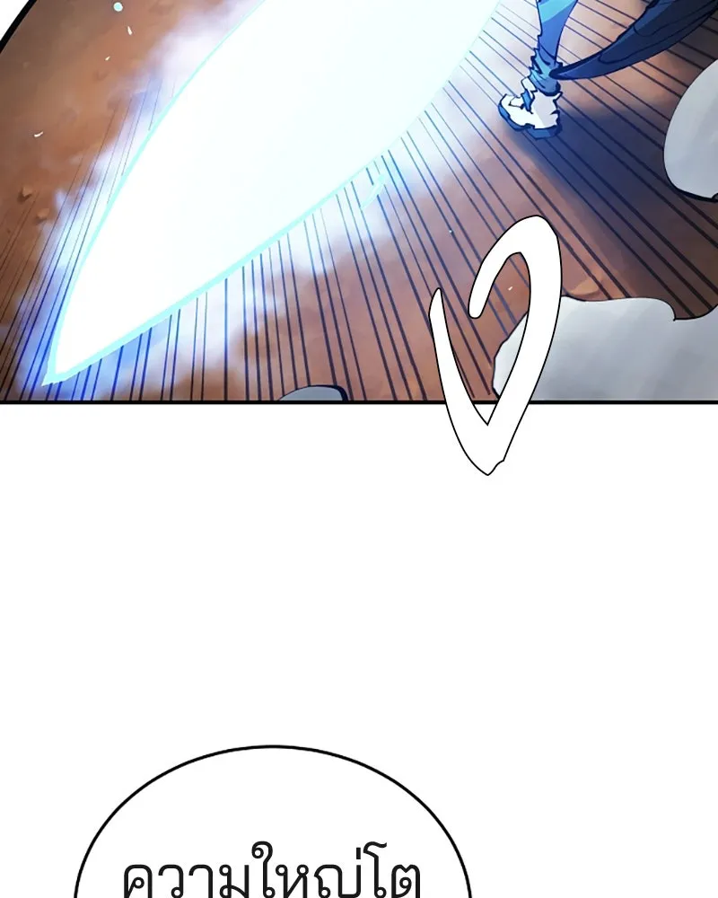 Player ตอนที่ 83 รูปที่ 65