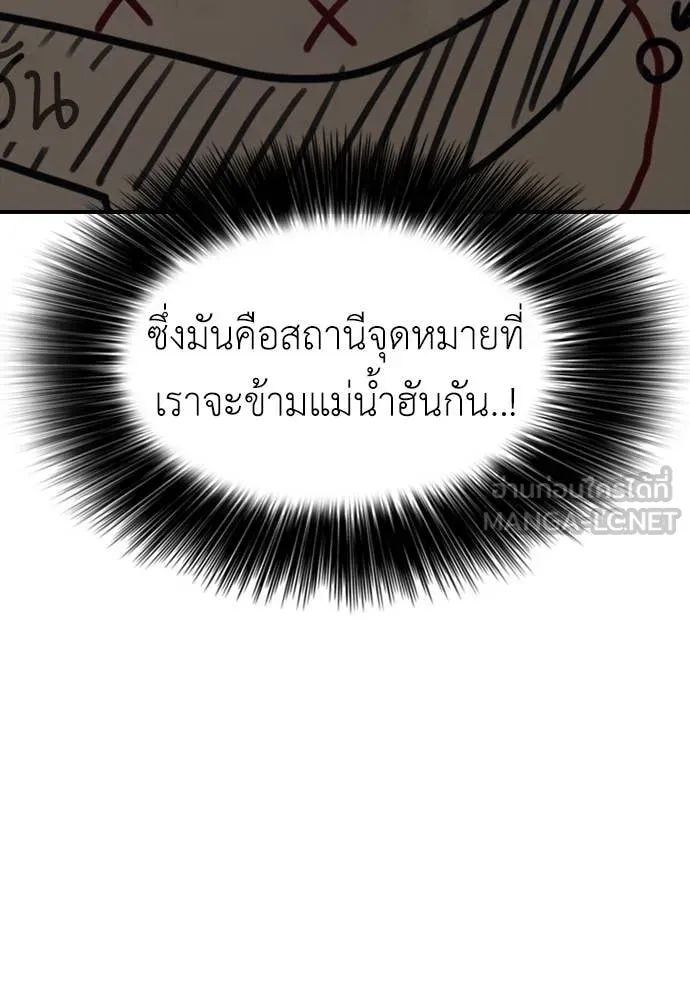 ผู้กล้าฝ่า ตอนที่ 15 รูปที่ 103
