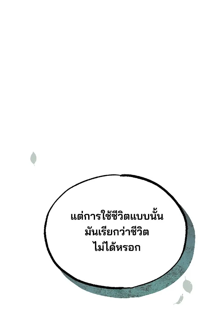ร้านสะดวกซื้อต่างโลก ตอนที่ 15 รูปที่ 43